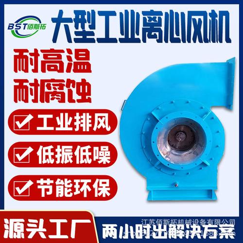 通风机离心式油烟机强力排烟低振环保防爆直连式高温插入式通风机